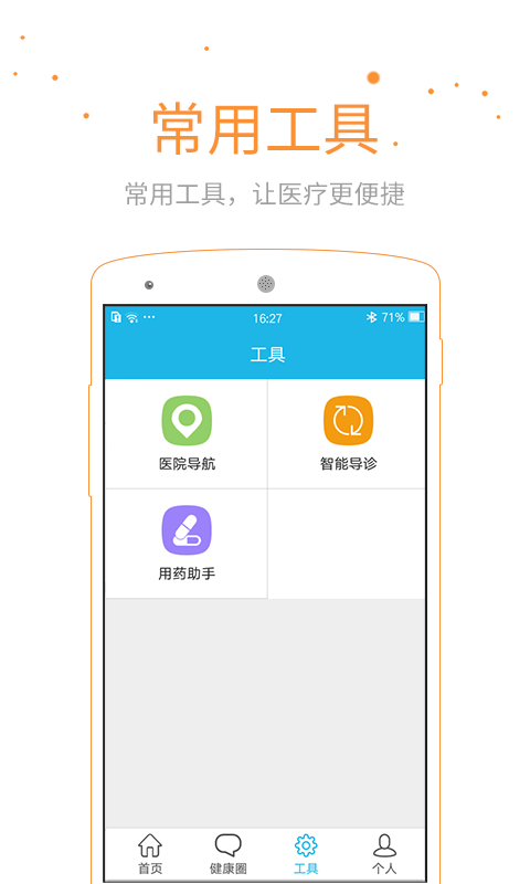 五色阳光截图4