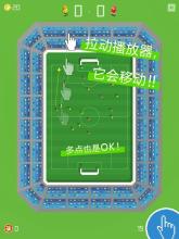 Soccer People截图3