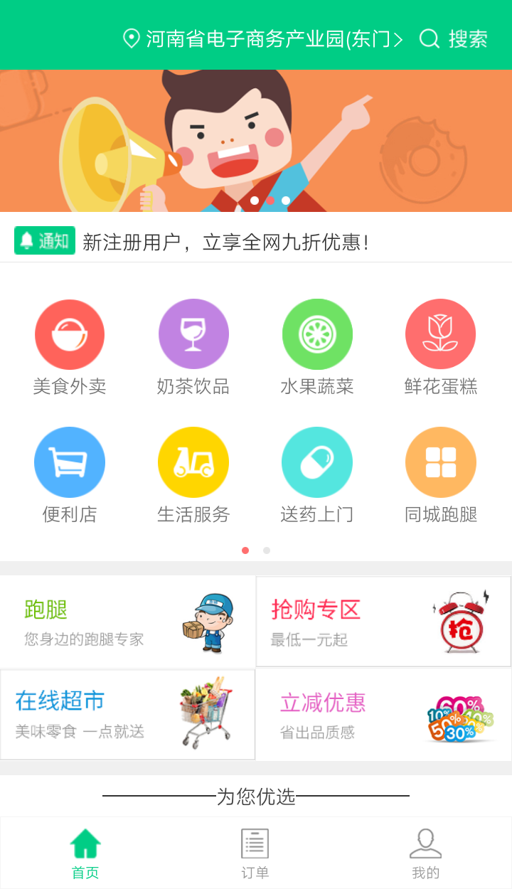 享点么截图1