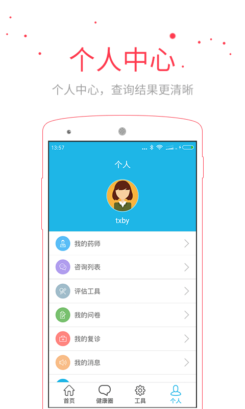 五色阳光截图5