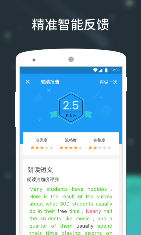 中考流利说截图5