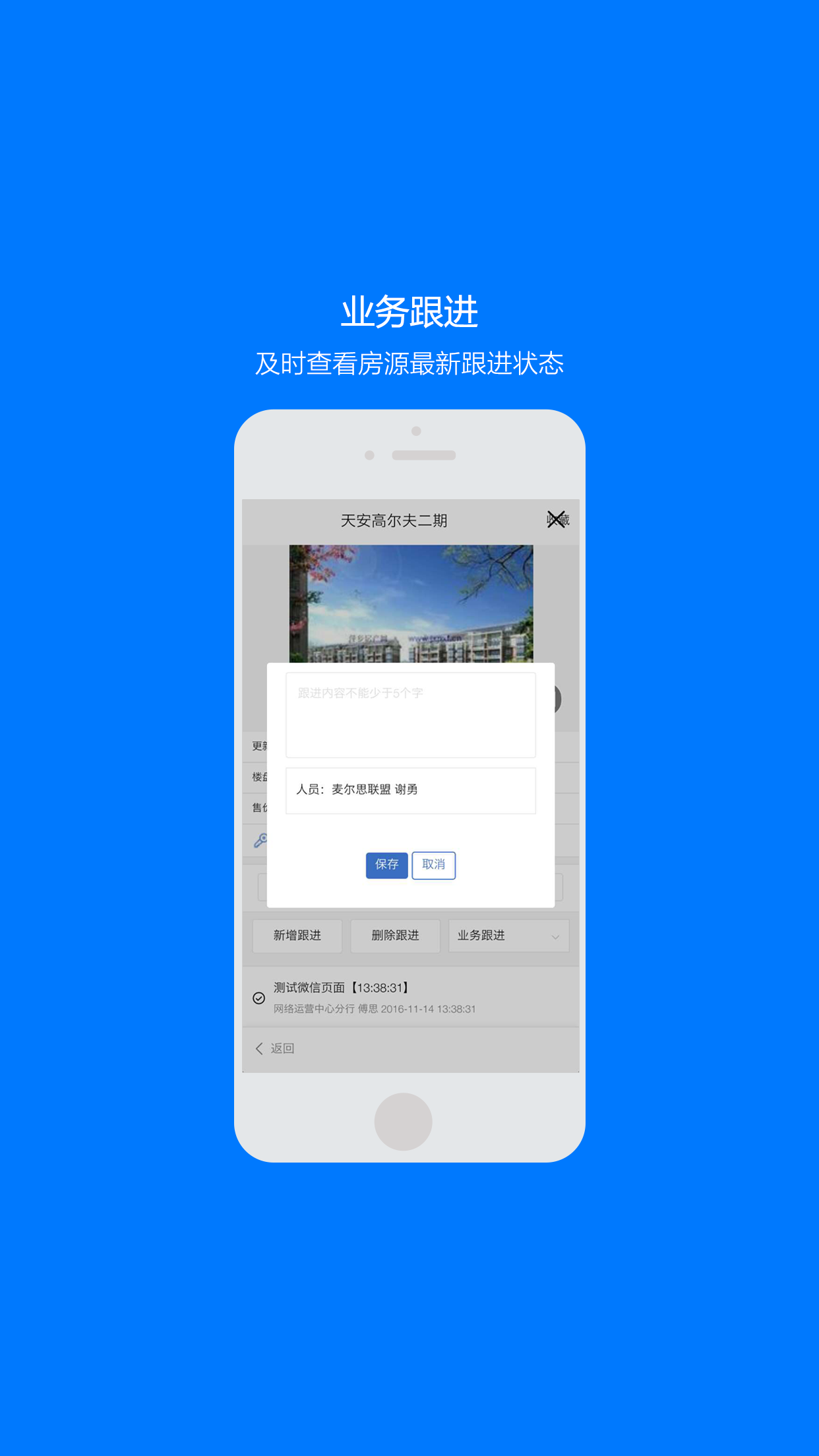 房介通截图3