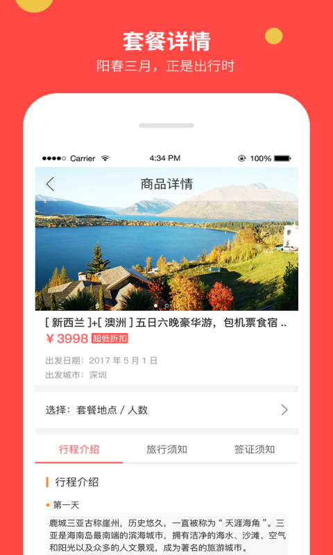 中油卡商城截图3