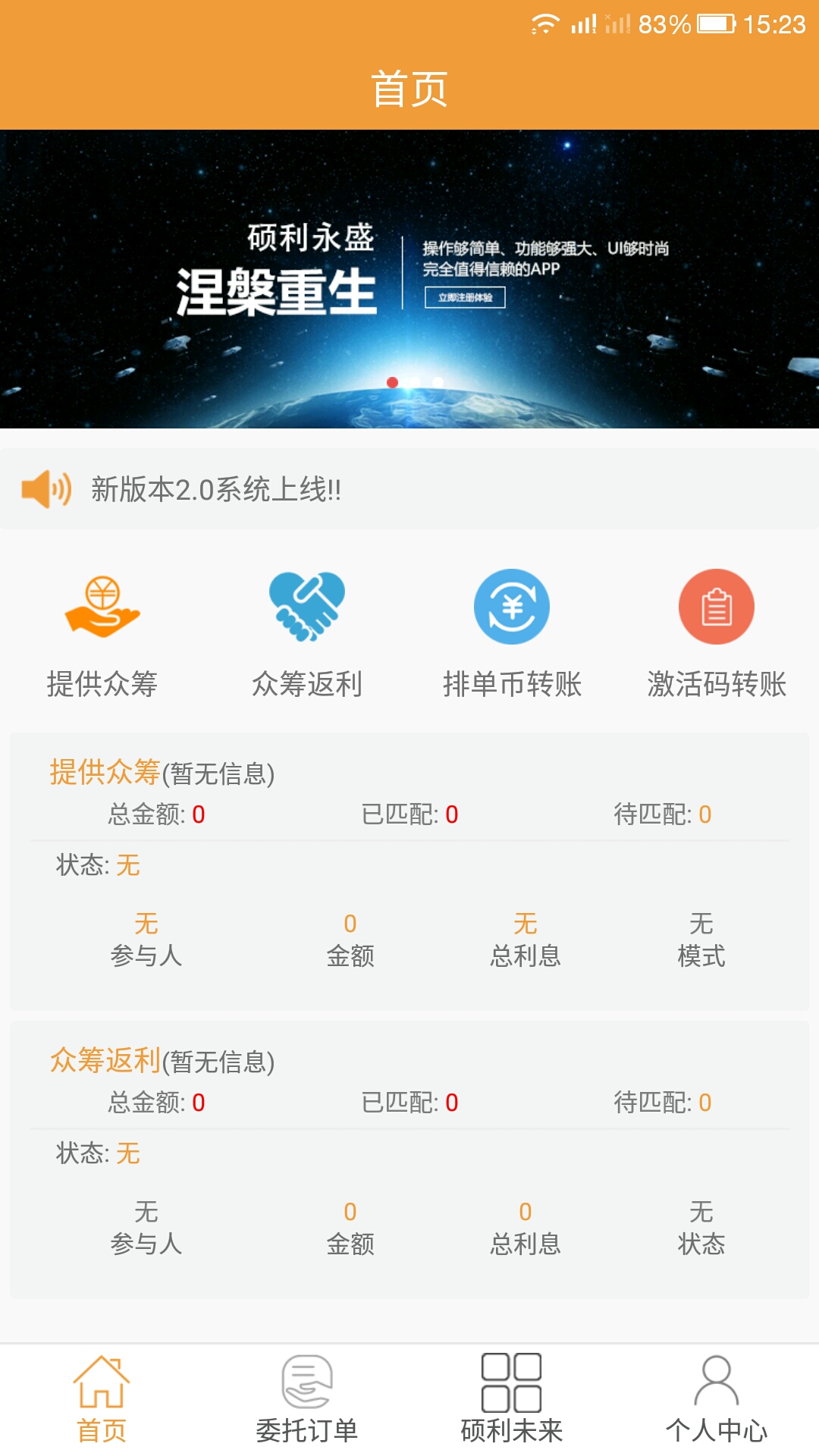 硕利永盛截图2