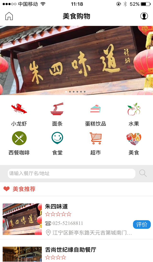 爱江宁截图4