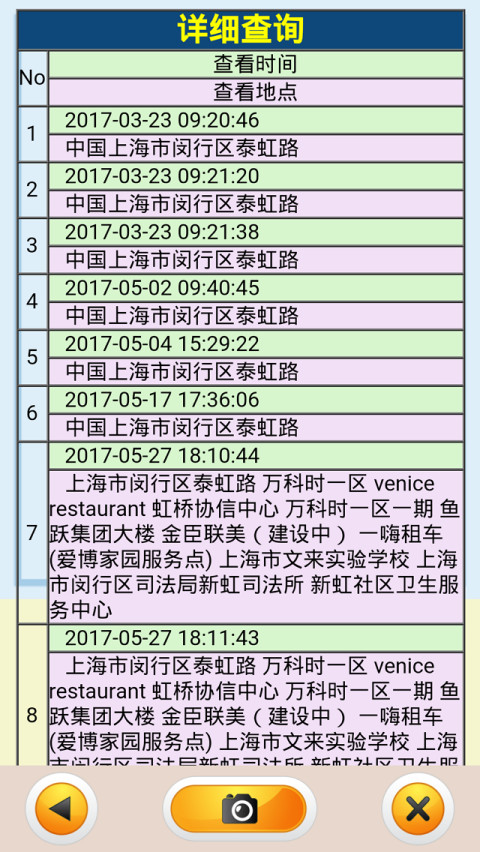 星坝正品认证截图2