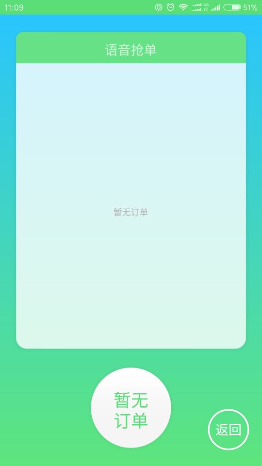 优宜运武威站截图4