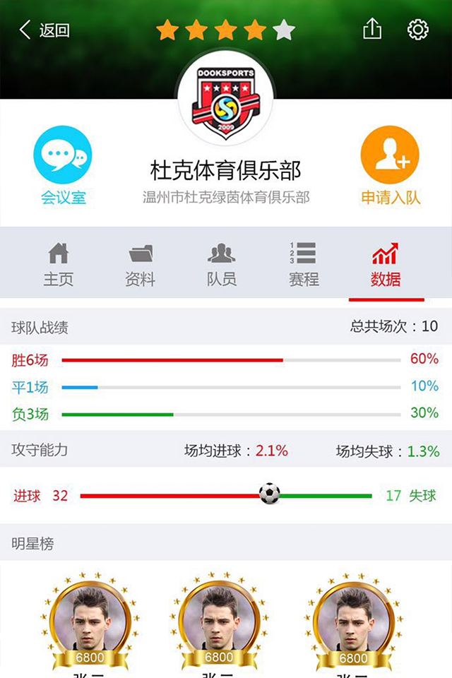 动宝截图2