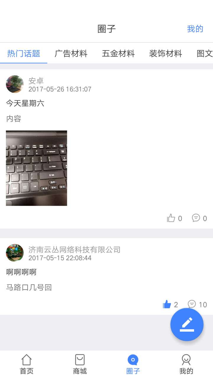 云途汽配截图2