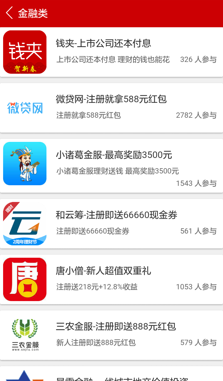 乐换截图3