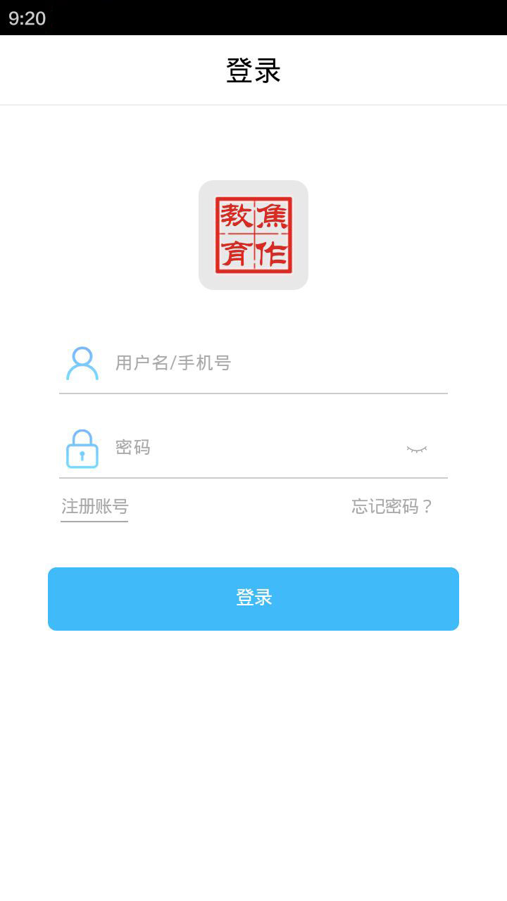 教育通(家长版)截图1