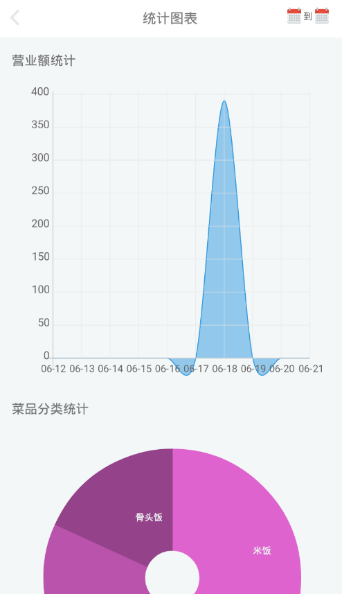 叶也商家截图3