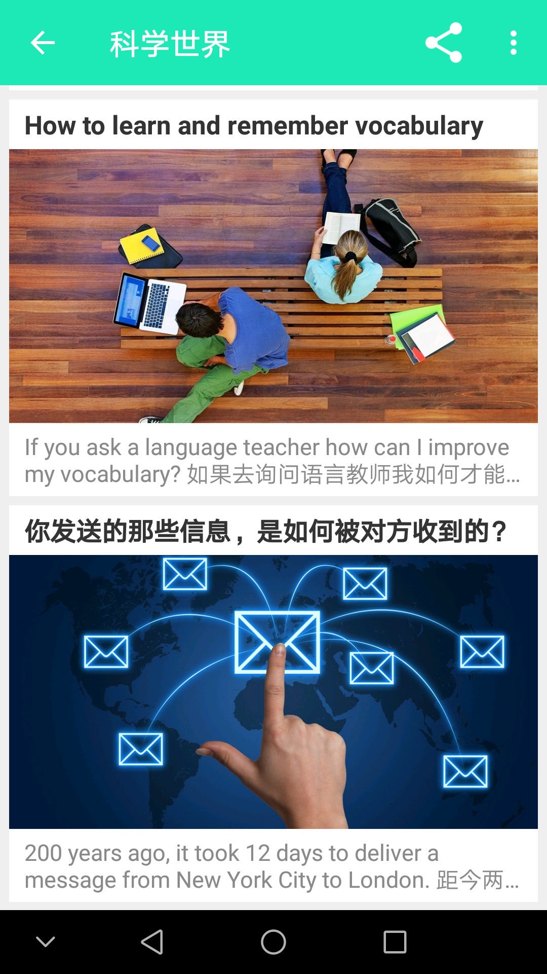 英语说吧截图4