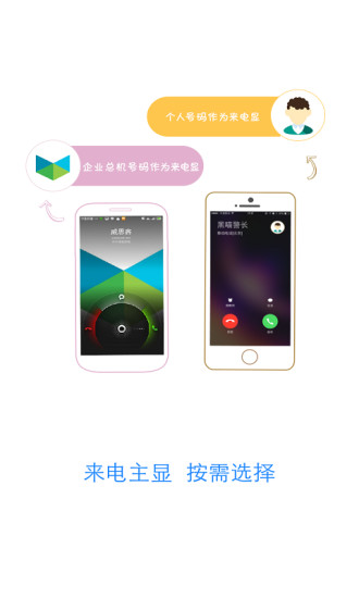 企业V视截图4