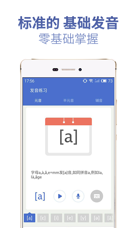 法语U学院v1.3.1截图4