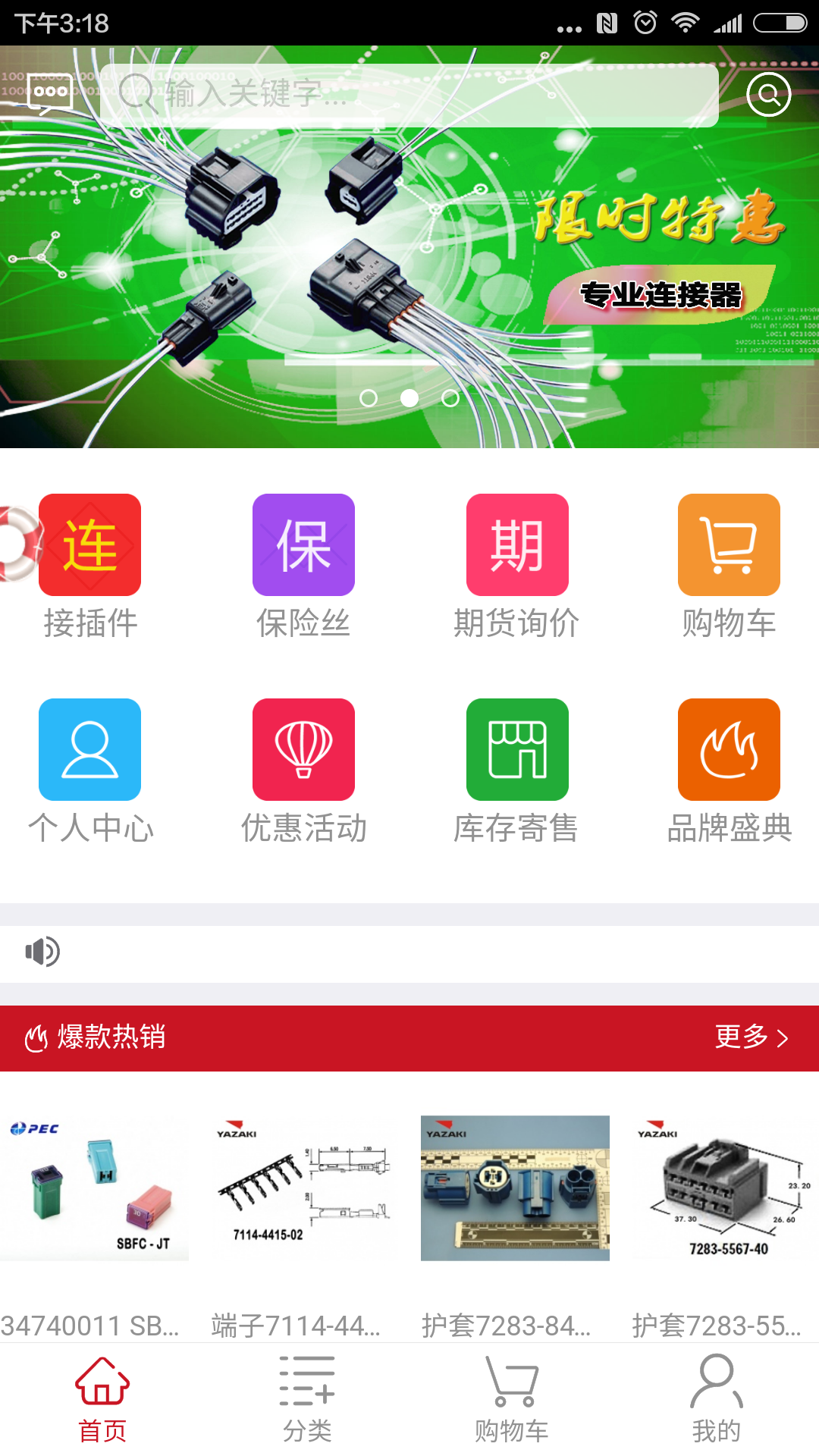 耐尔商城截图1