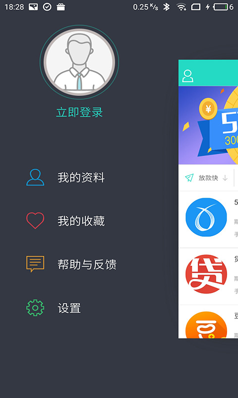 借几家截图3