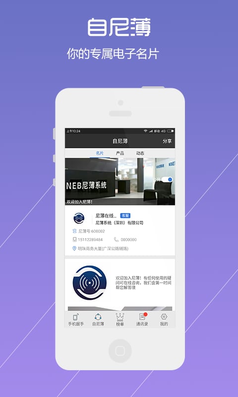 尼薄截图2