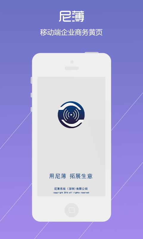 尼薄截图1