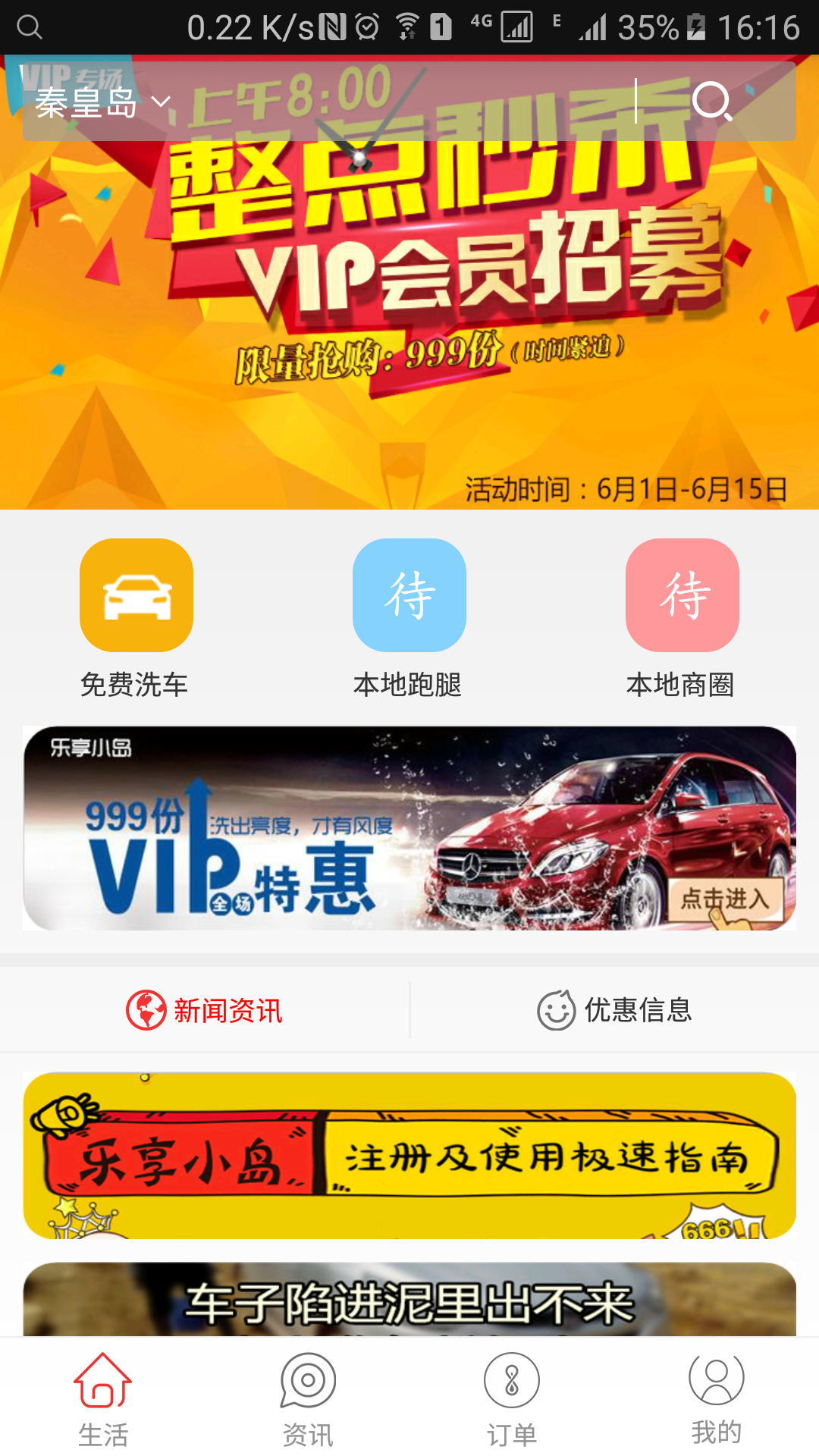 乐享小岛截图2