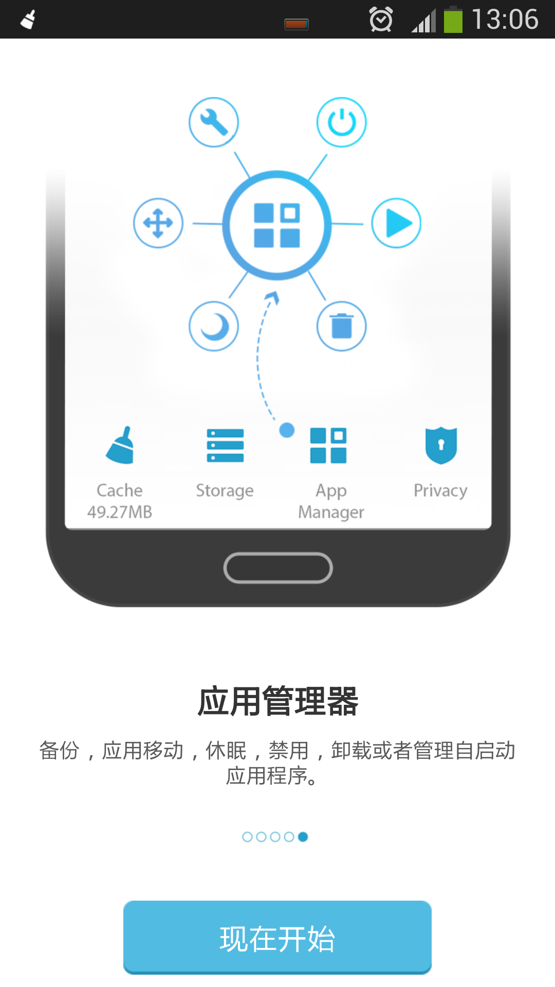 RAM清理工具截图5