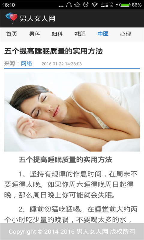 男人女人网截图5