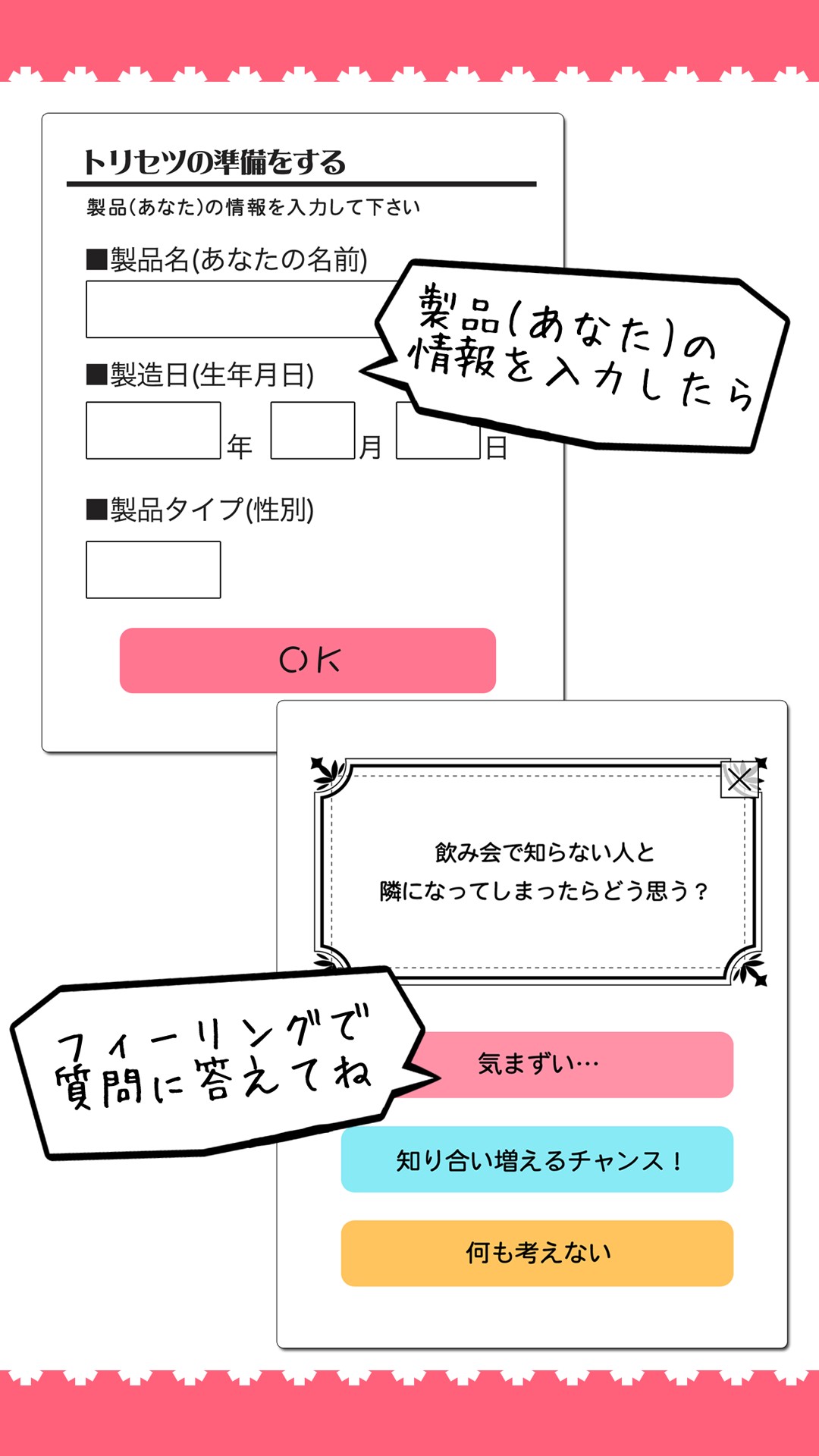 性格診断-あなたのトリセツを無料で作成するアプリ截图2