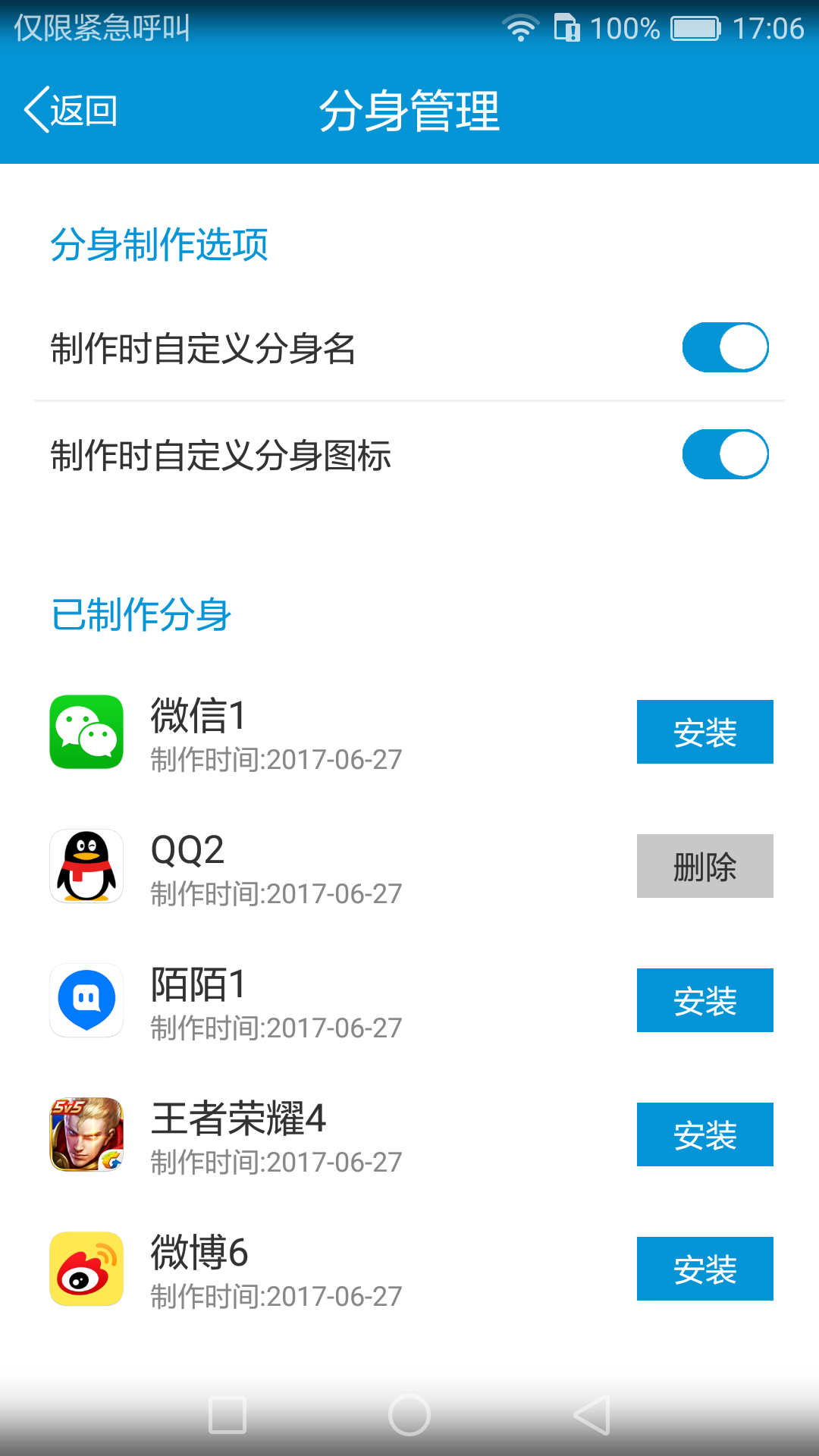 多开魔术师截图3