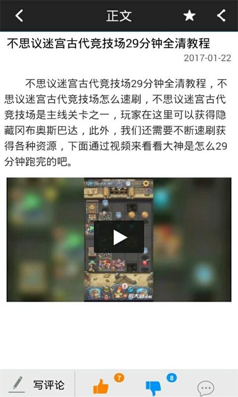 不思议迷宫盒子截图4