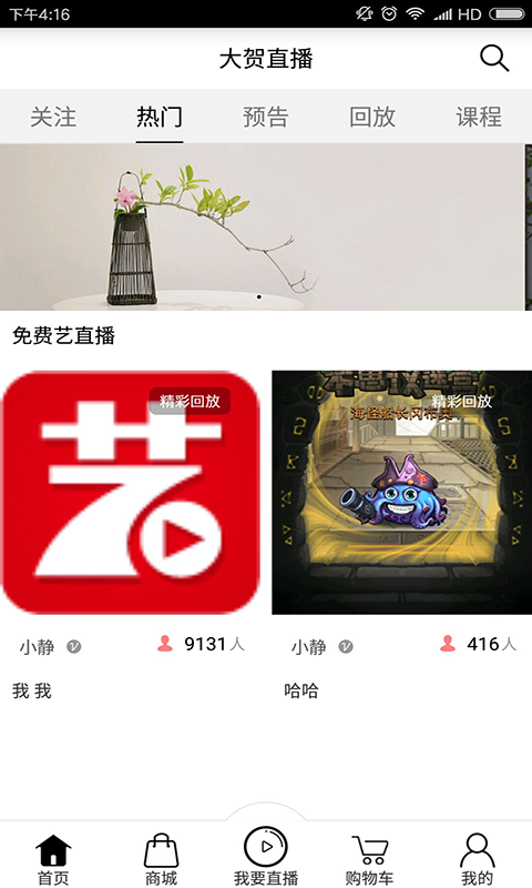 大贺直播截图1