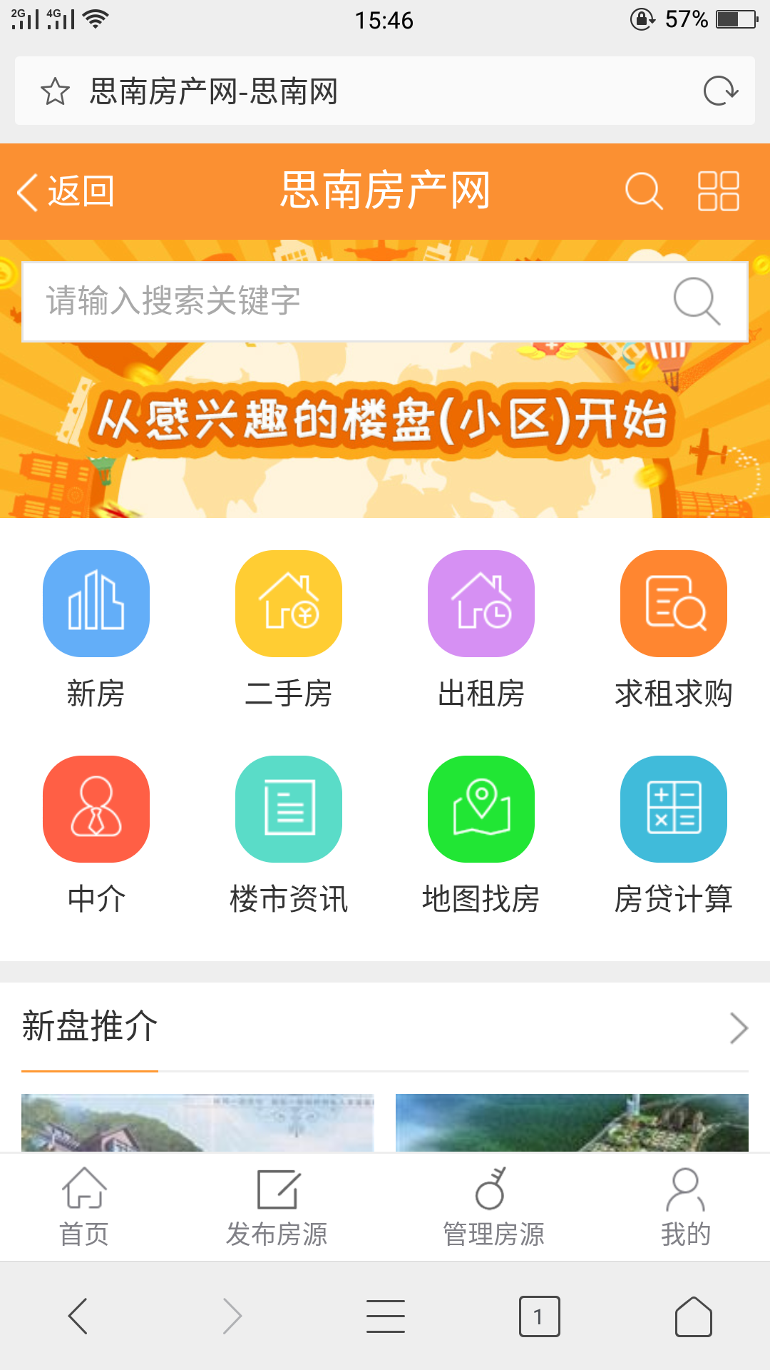 思南网截图4