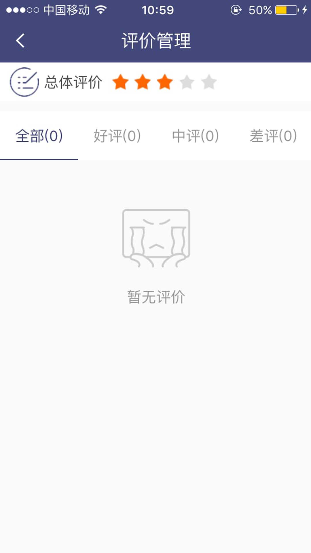 酷集商户端截图4