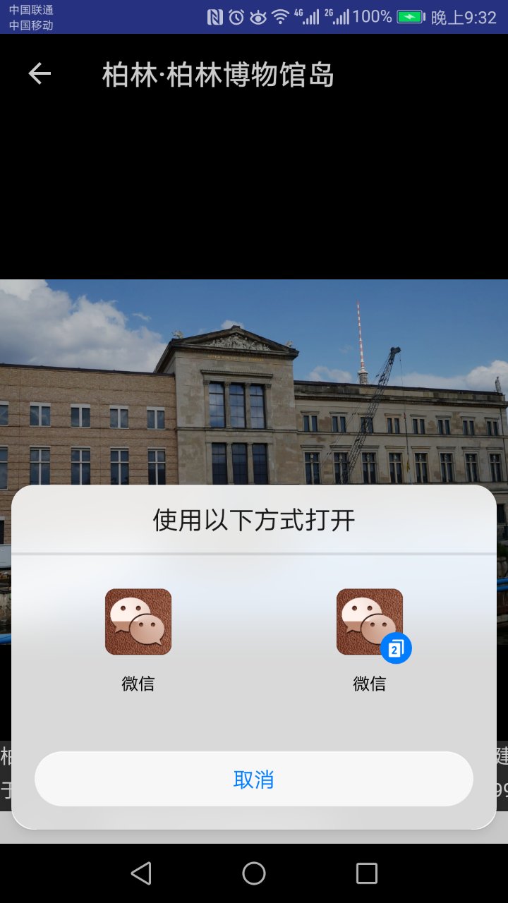 四海行截图4