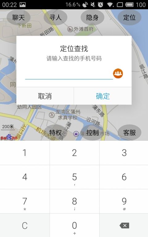 推推云图截图1