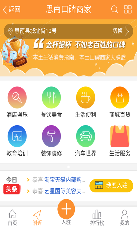 思南网截图3