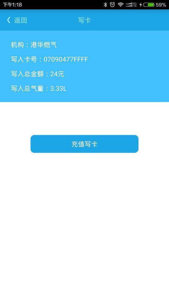 充卡小C截图4