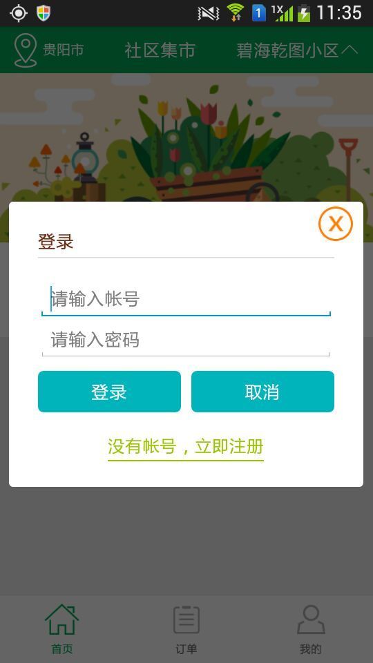 籽惠帮手截图1