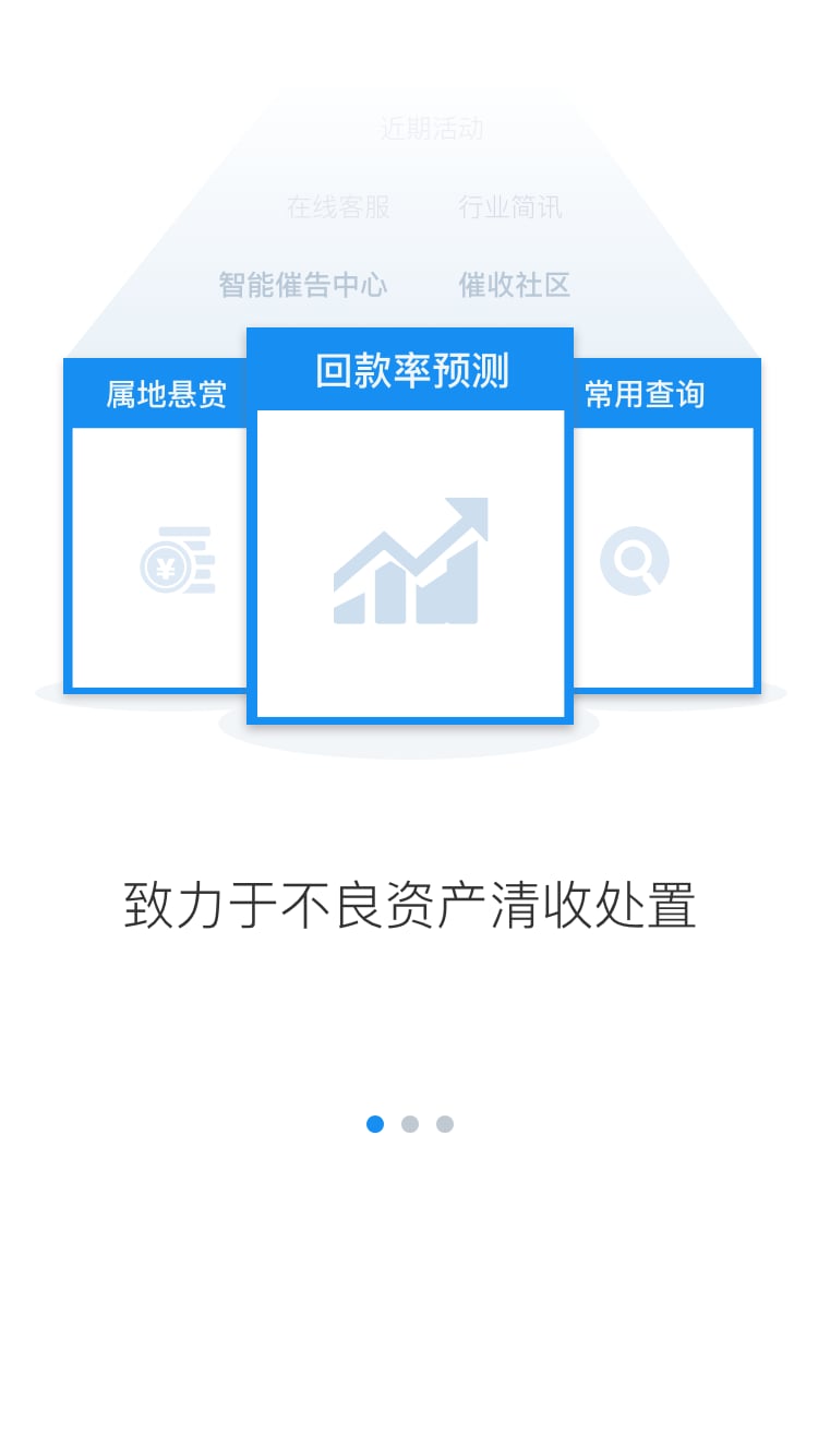 催迹截图2