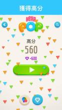 Hexa Pop!截图3