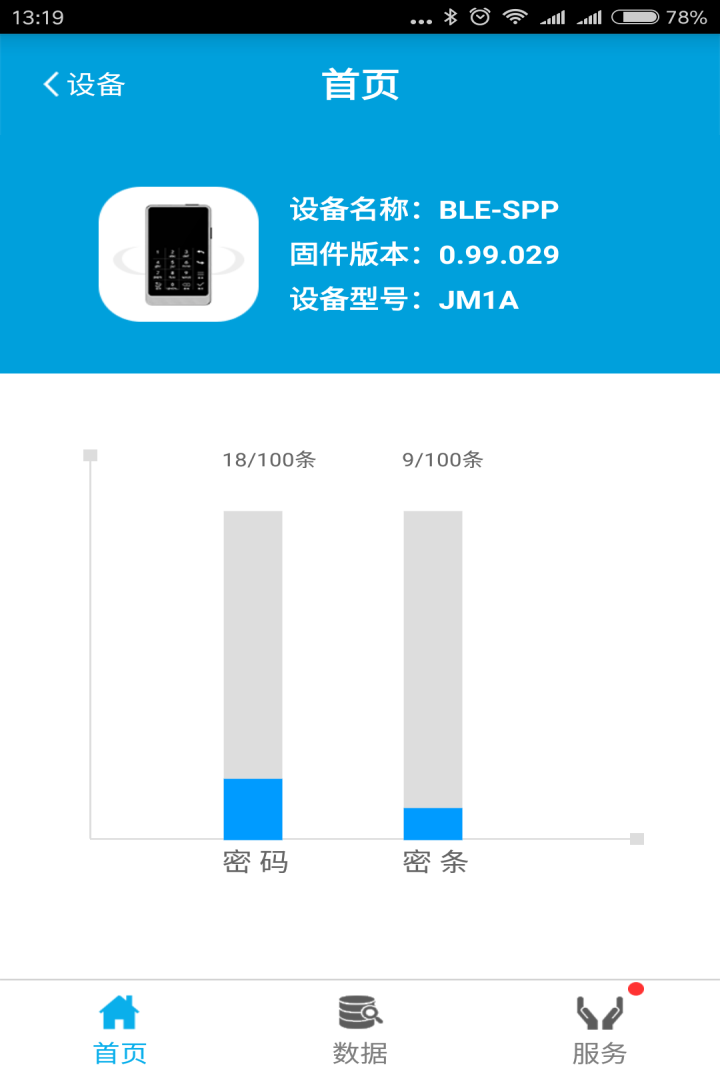 极密宝截图1