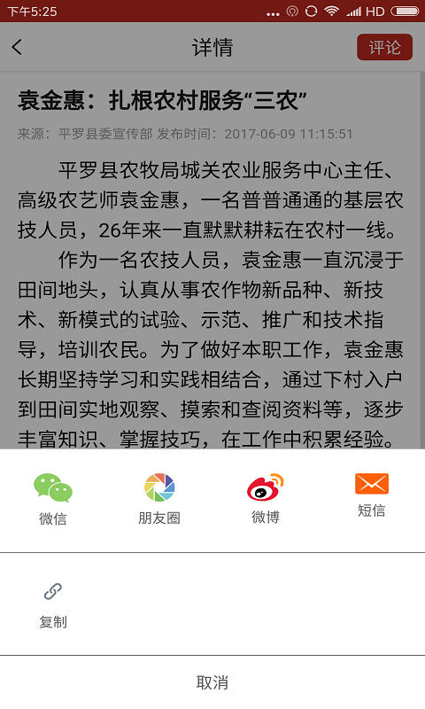 活力平罗截图3