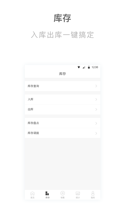 胖总管截图2