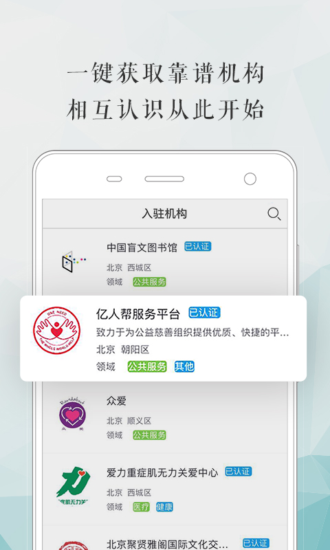 亿人帮截图3