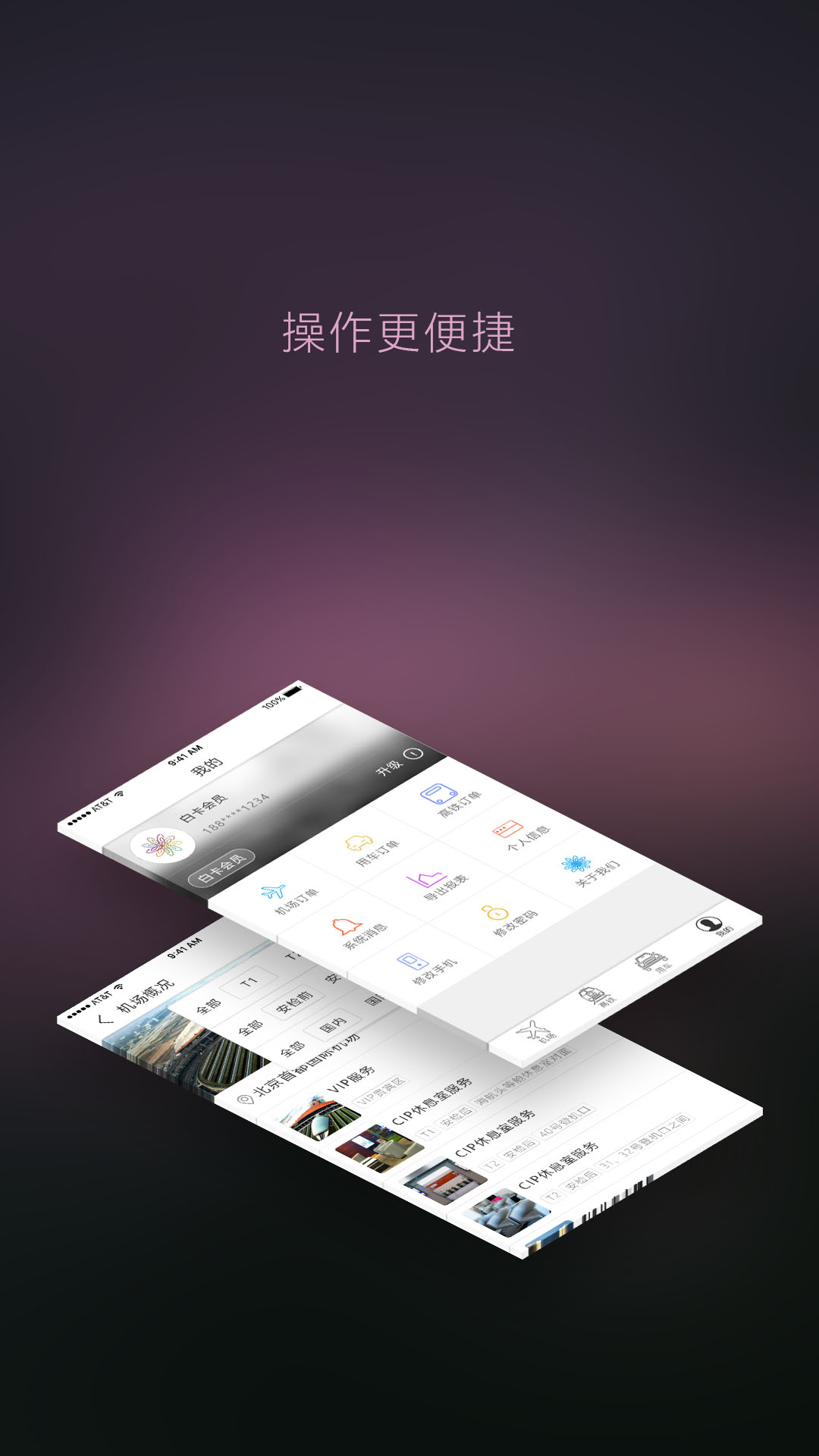 至享荟截图2