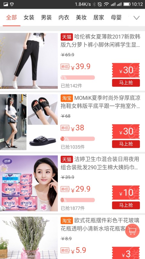 五五折网截图2