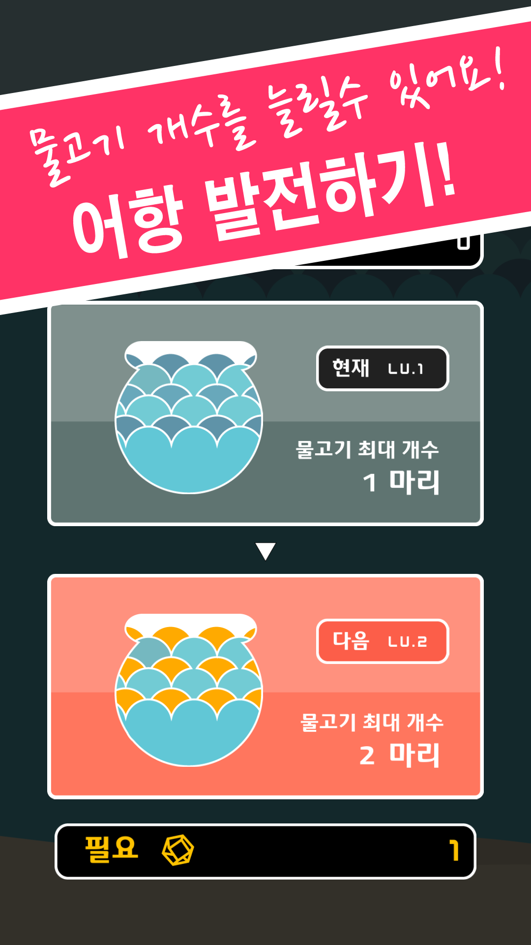 안녕물고기: 방치형 아쿠아 물고기 키우기截图5