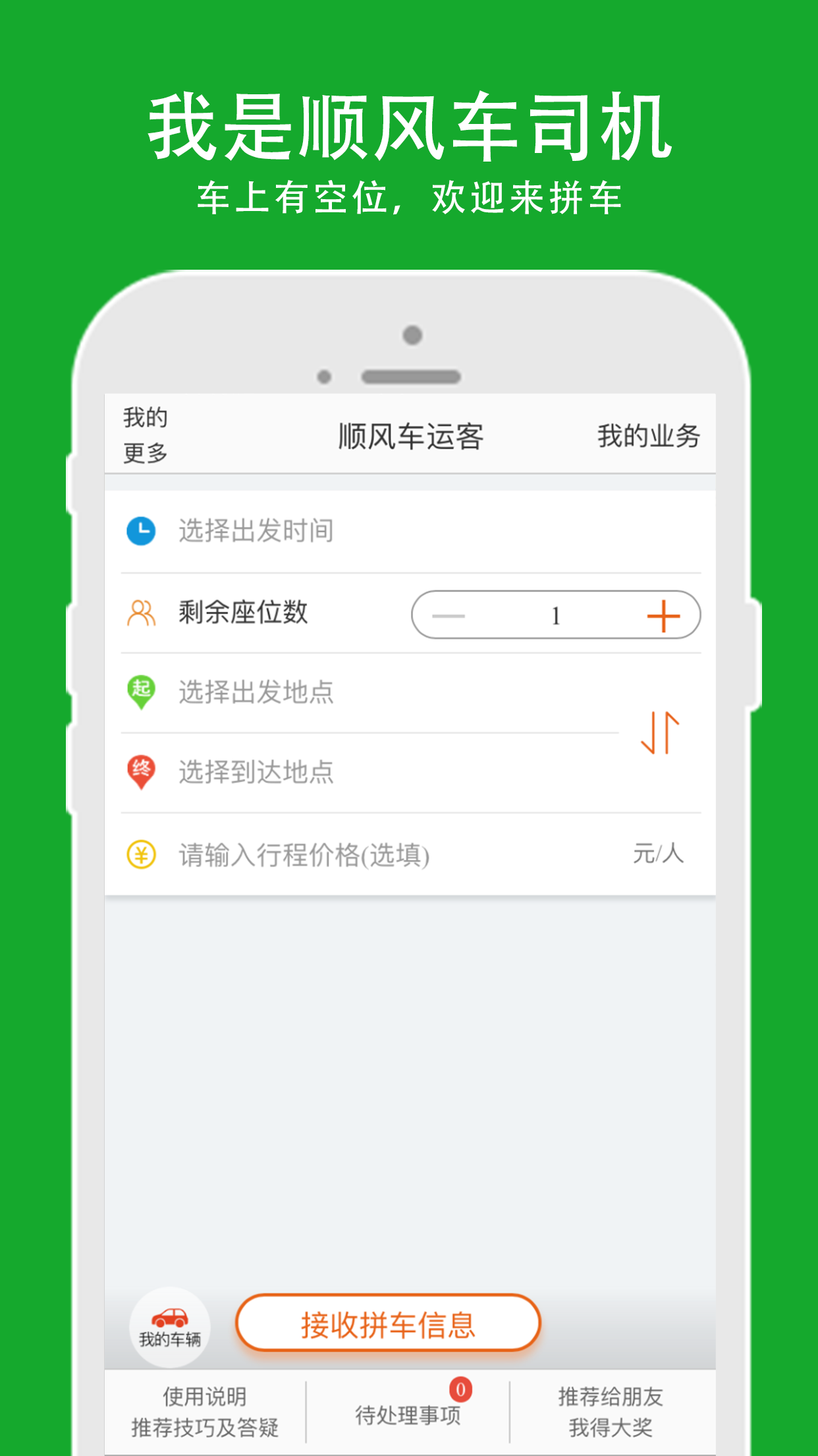 公路运输宝截图2