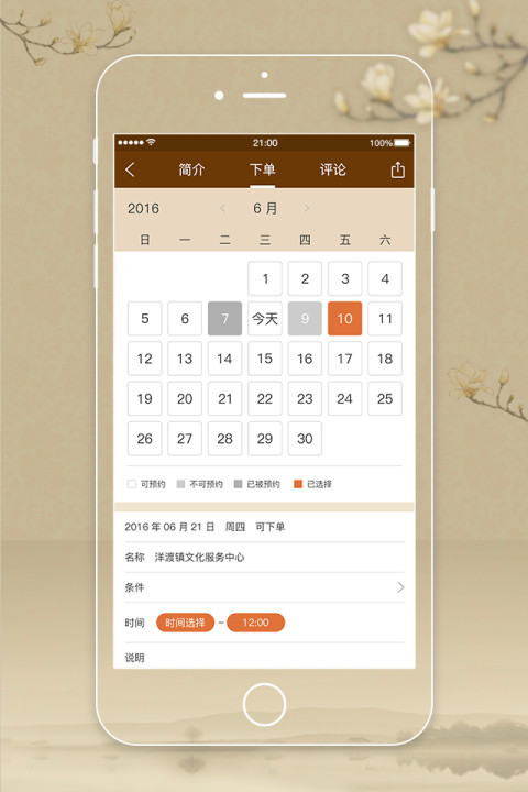 佛山文化E网通截图4