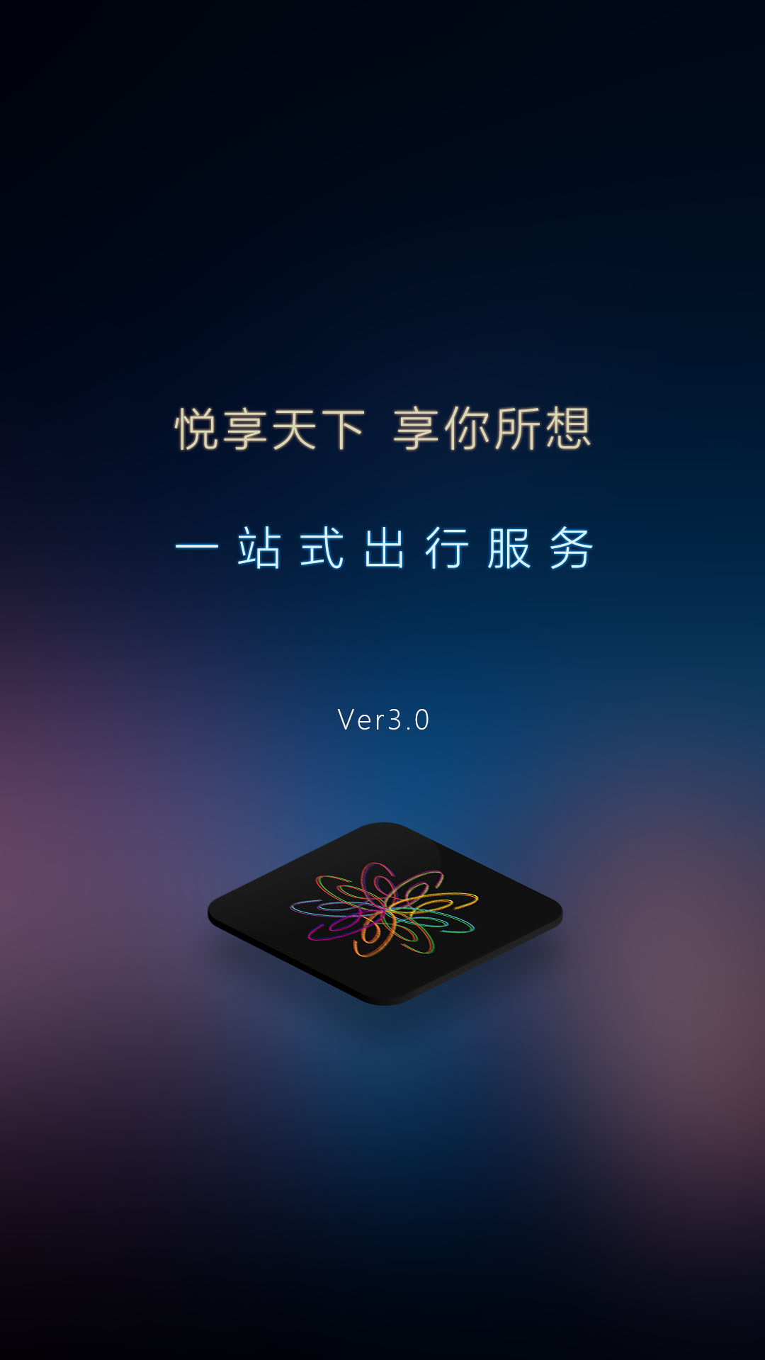 至享荟截图1