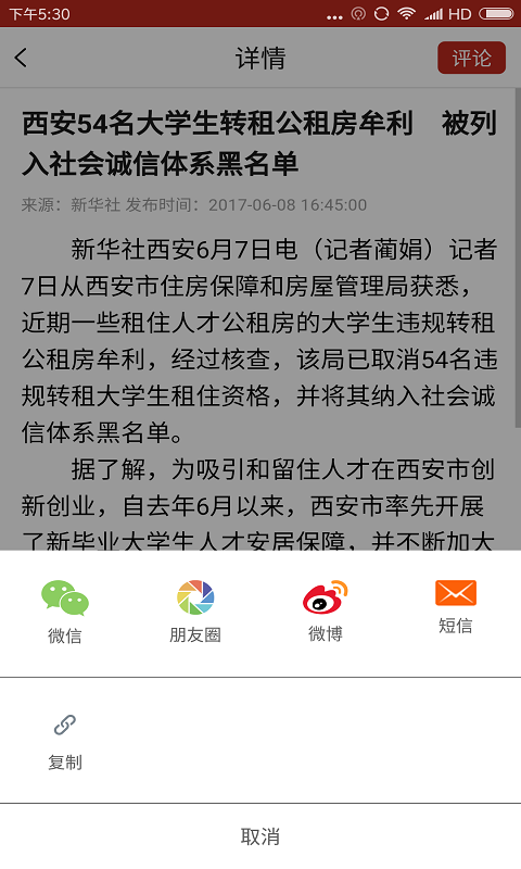 薯乡西吉截图3